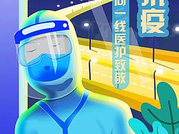 全民抗疫