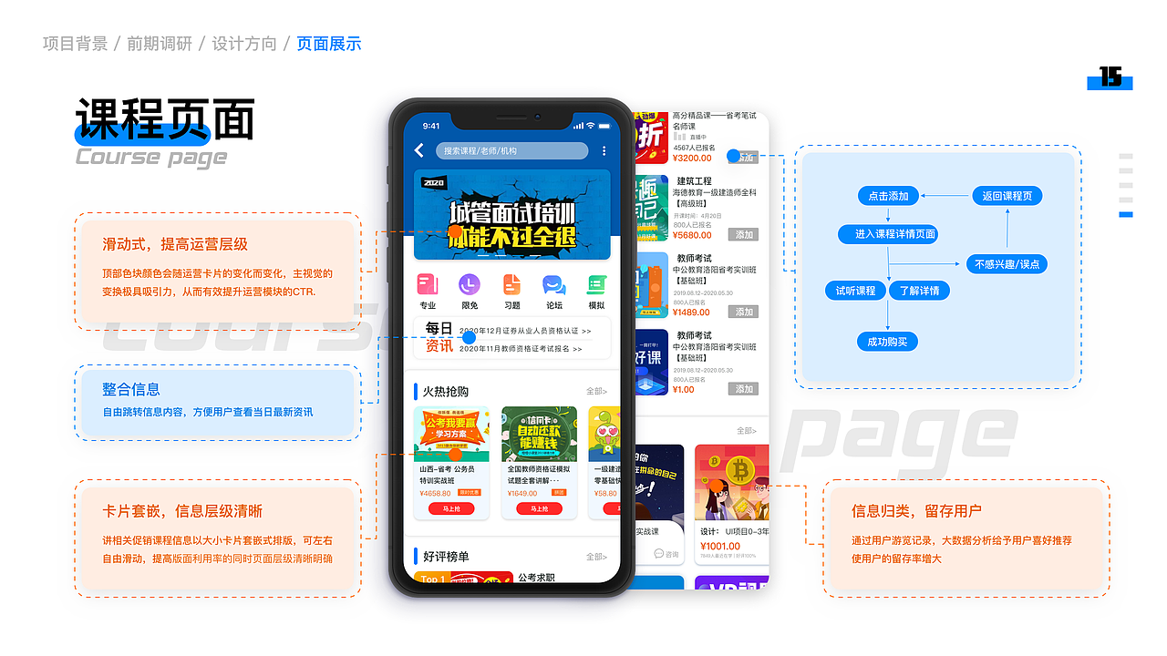 易学在线app(线上教育平台)