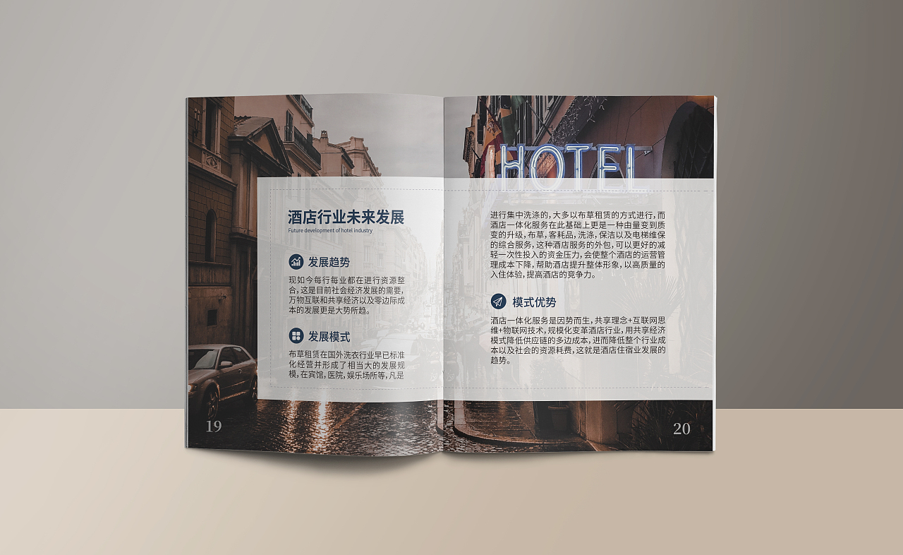 画册/宣传册设计