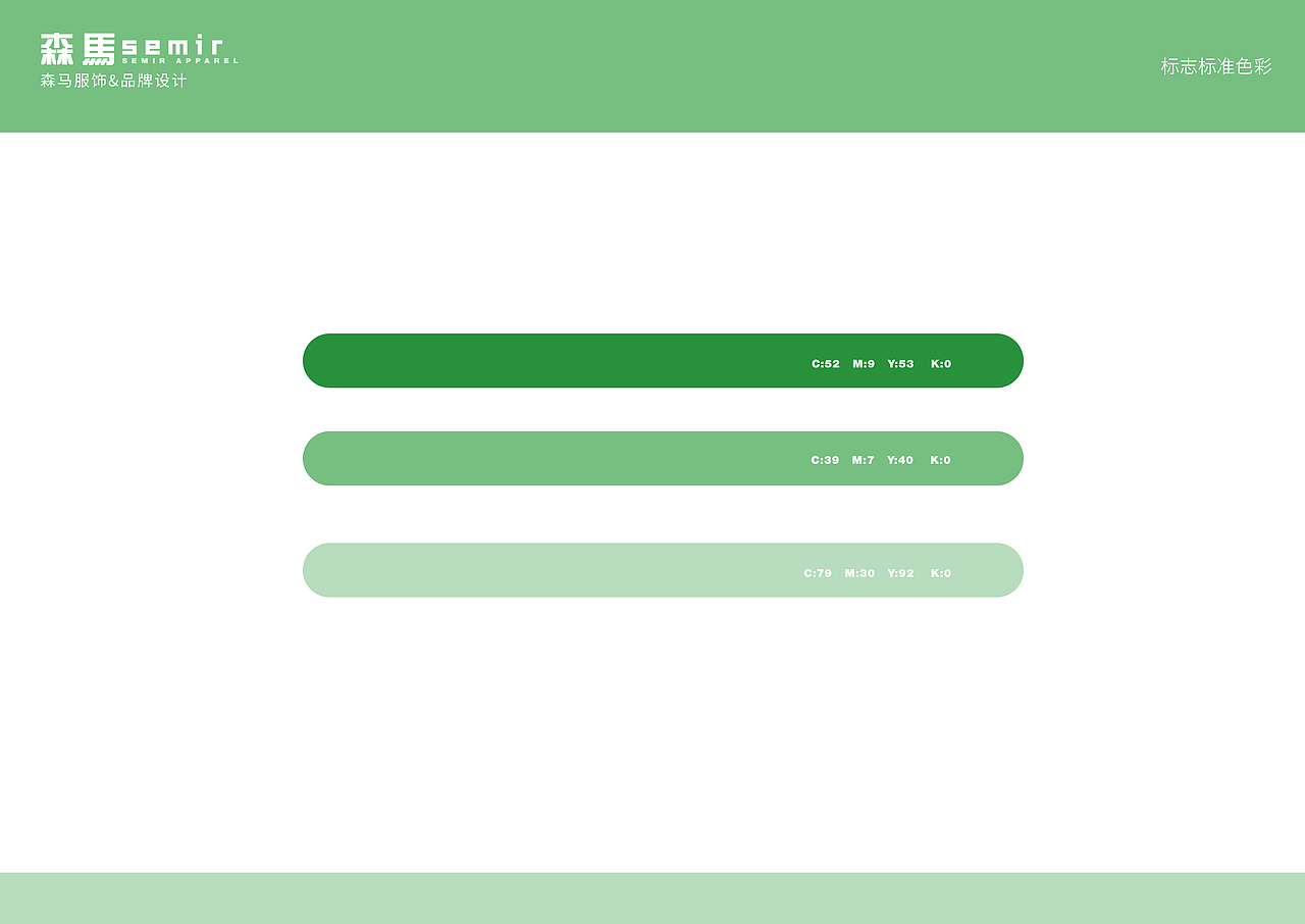 森马服饰标志设计提案（图ZMjQwNjkzMjA0） - Logo - 站酷设计师肥圆圆原创素材 - 站酷ZCOOL