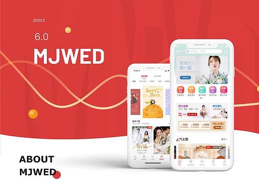 一站式婚礼预订平台 APP