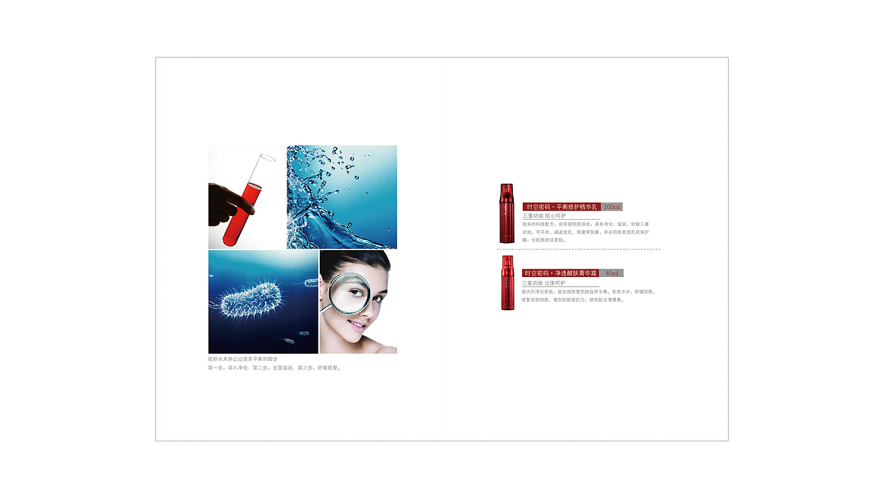 纪芙丽产品小手册