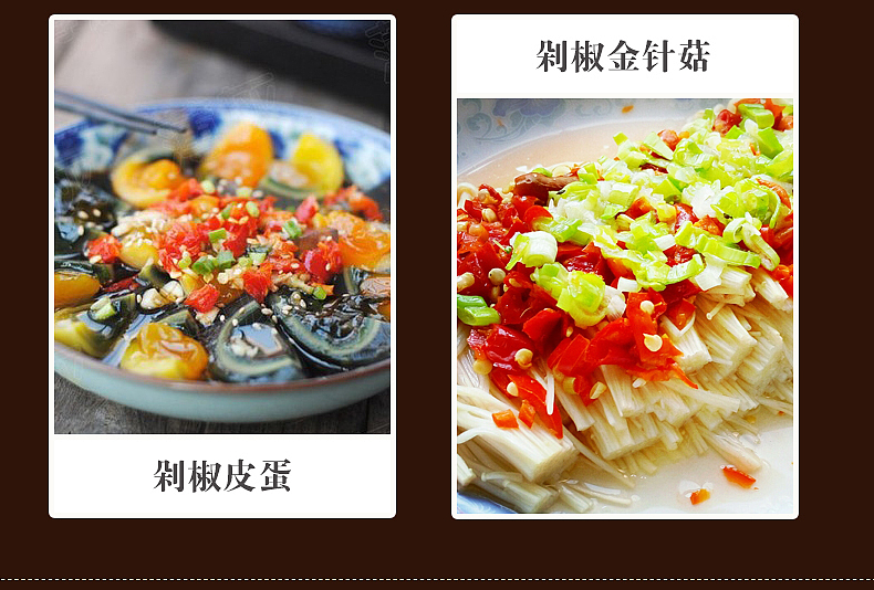 淘宝 天猫辣椒酱详情页（图ZNTU2OTk3NjA=） - 电商 - 站酷设计师我爱看帅哥123原创素材 - 站酷ZCOOL