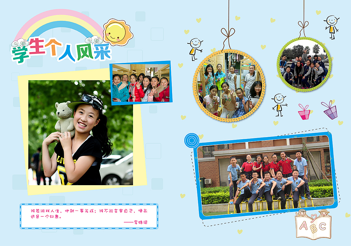 小学毕业纪念册（图ZMTA2MTQwODgw） - 书籍/画册 - 站酷设计师InDesign国浩原创素材 - 站酷ZCOOL