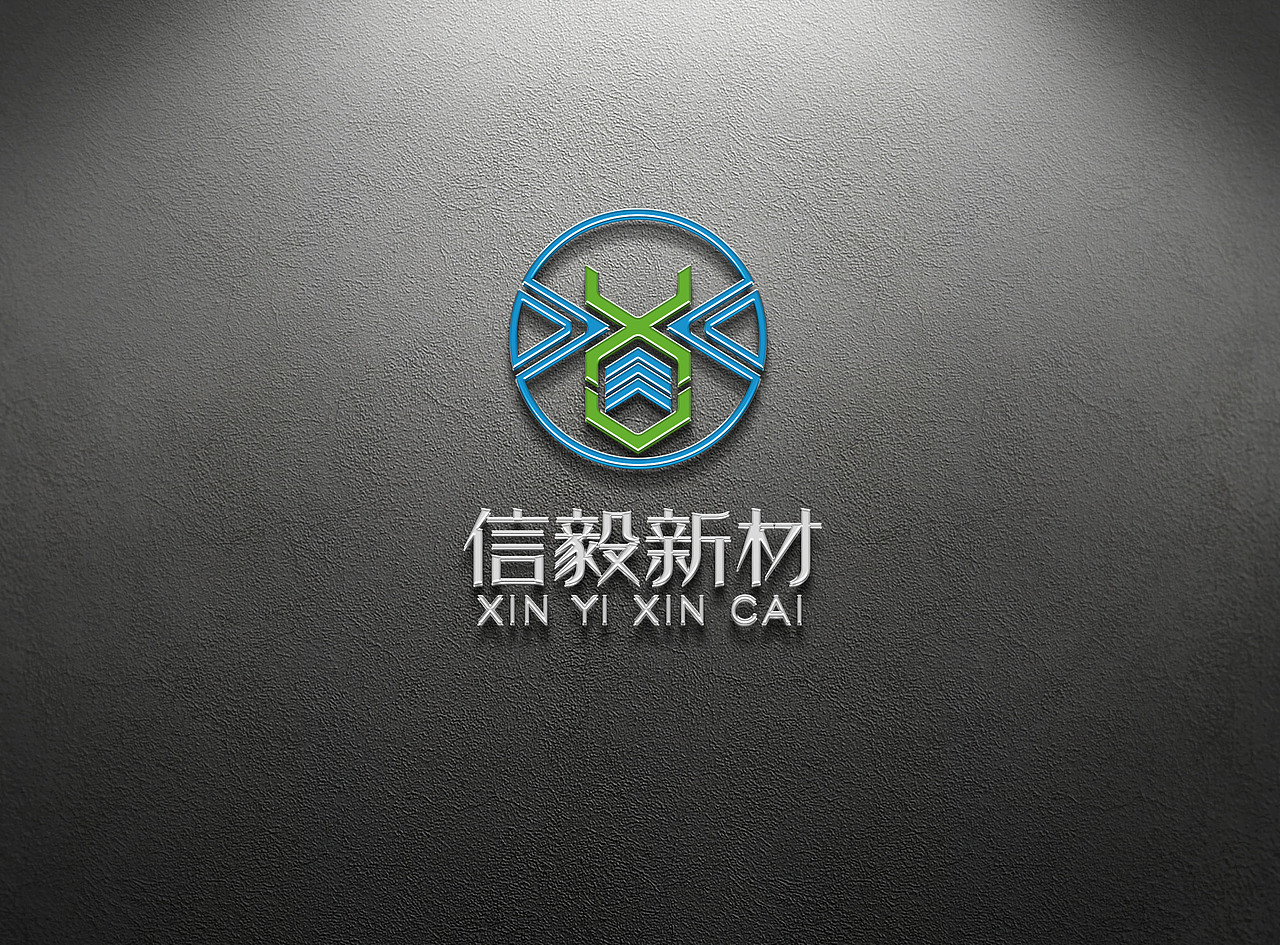 信毅新材LOGO