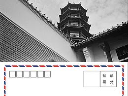  明信片设计