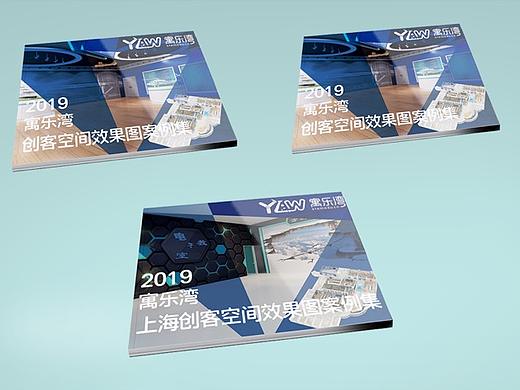 空间设计案例集