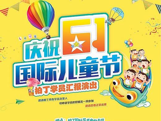 海报设计（个人主页-ZNDQxNTIxMTI=） - 海报 - 站酷设计师狮子湾原创素材 - 站酷ZCOOL