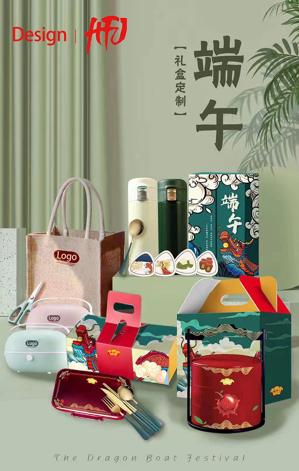 端午礼盒系列