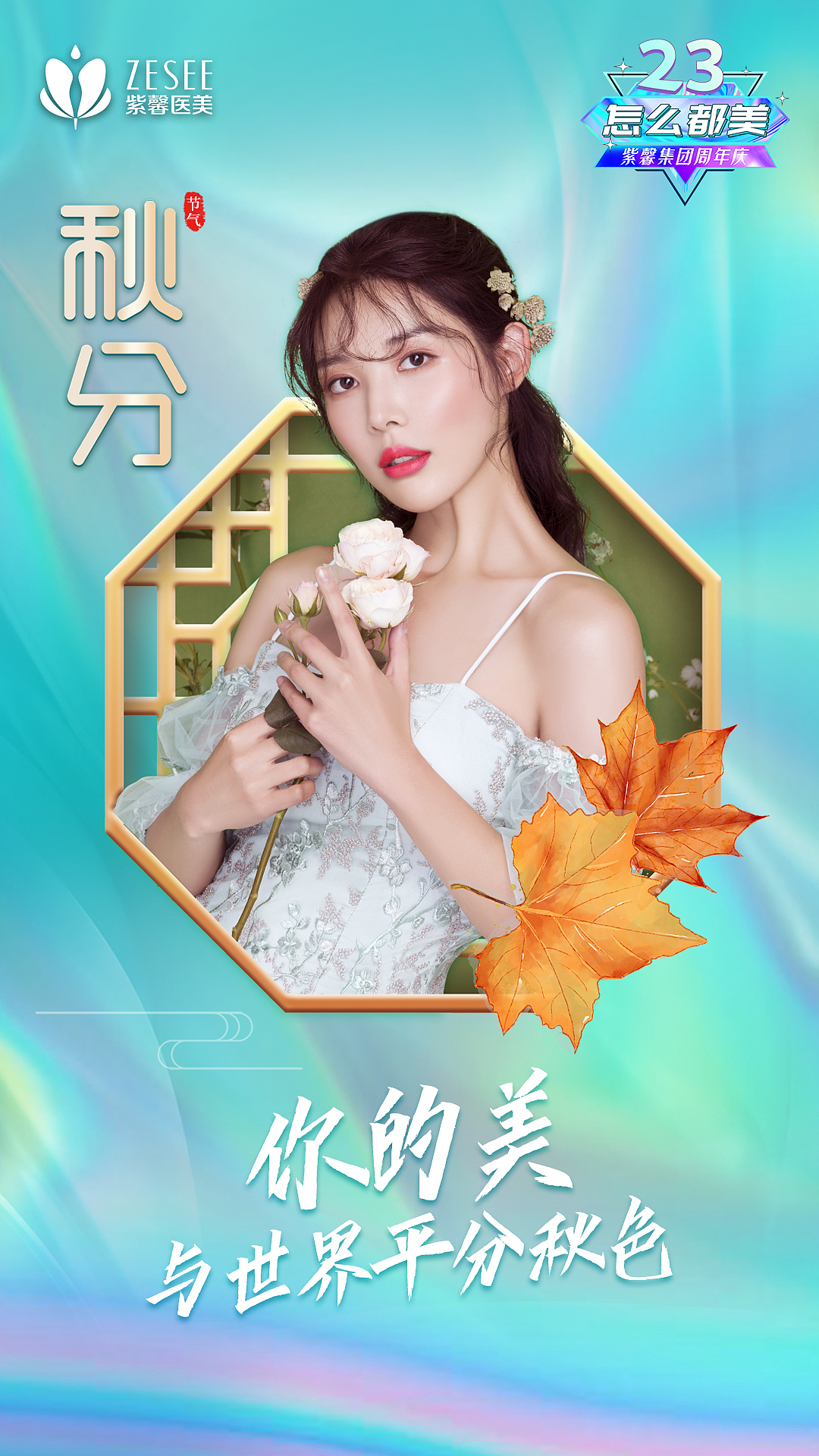 10月份院内宣传