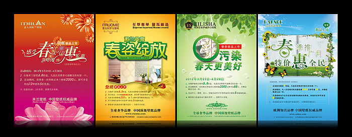 4月促销海报展架（图ZNTQ4NDE0NA==） - 海报 - 站酷设计师丹眼皮原创素材 - 站酷ZCOOL
