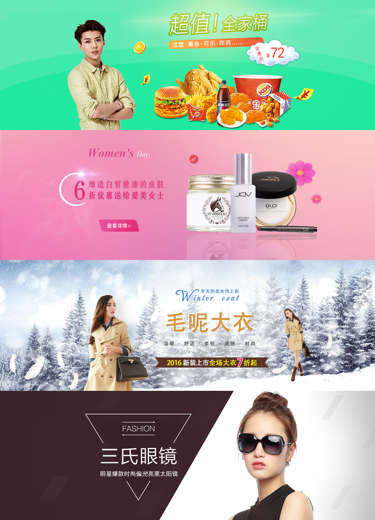 banner集合（图ZNjI5MDQ3Njg=） - 运营设计 - 站酷设计师碎觉原创素材 - 站酷ZCOOL