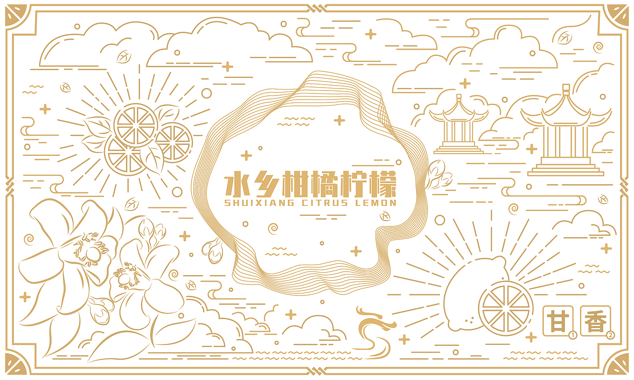 水乡柑橘柠檬包装设计（图ZMjc0NjIwODA4） - 包装 - 站酷设计师勤奋滴懒猪原创素材 - 站酷ZCOOL