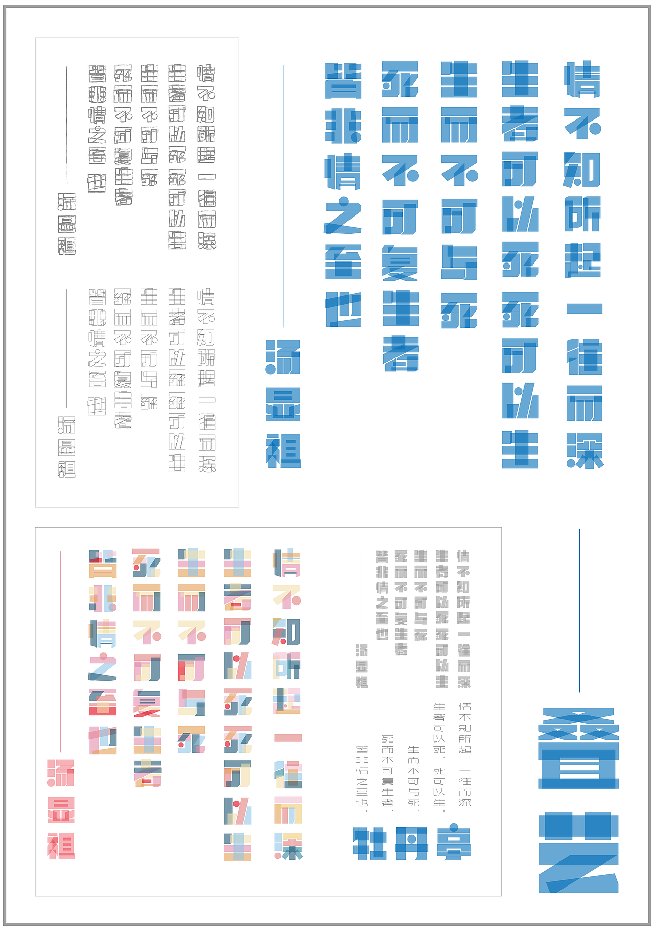 叠艺（图ZNzUwMzkxOTI=） - 字体/字形 - 站酷设计师UsagiAdtt原创素材 - 站酷ZCOOL