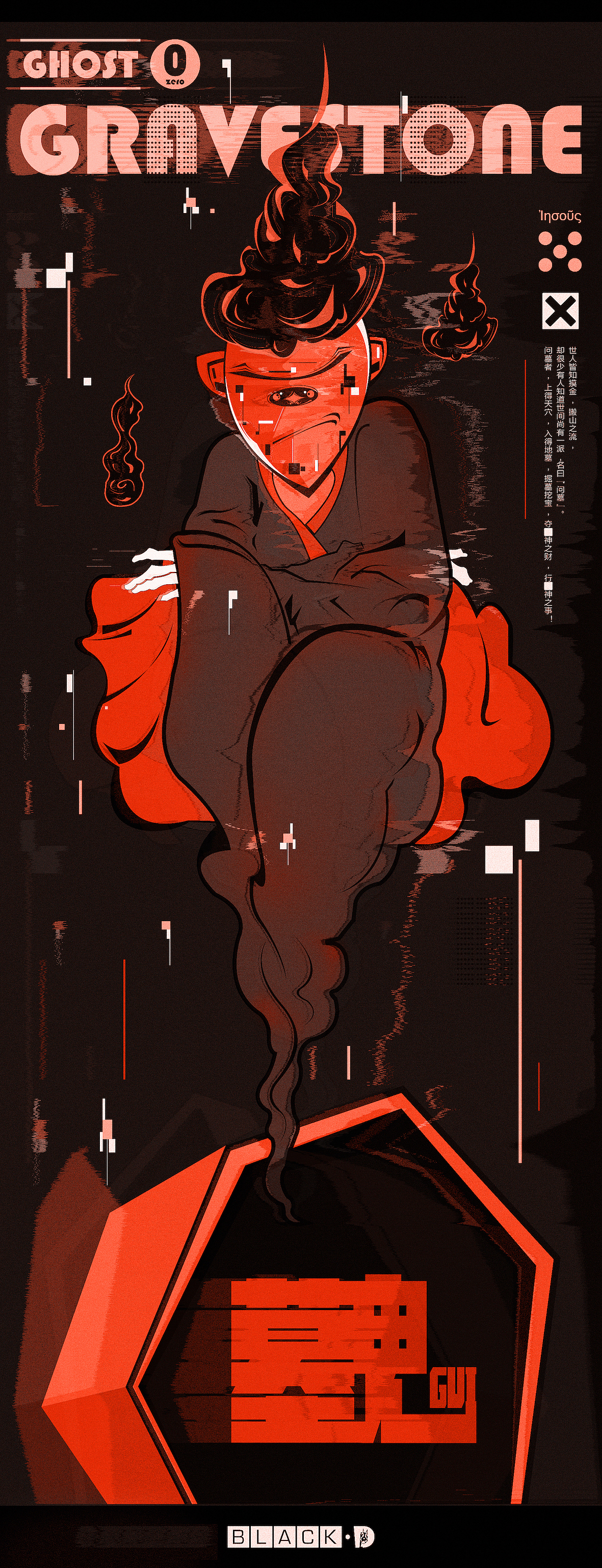 Blackdog：小萝卜头儿！（图ZNzgzMDY5Njg=） - 海报 - 站酷设计师VitaminYY原创素材 - 站酷ZCOOL