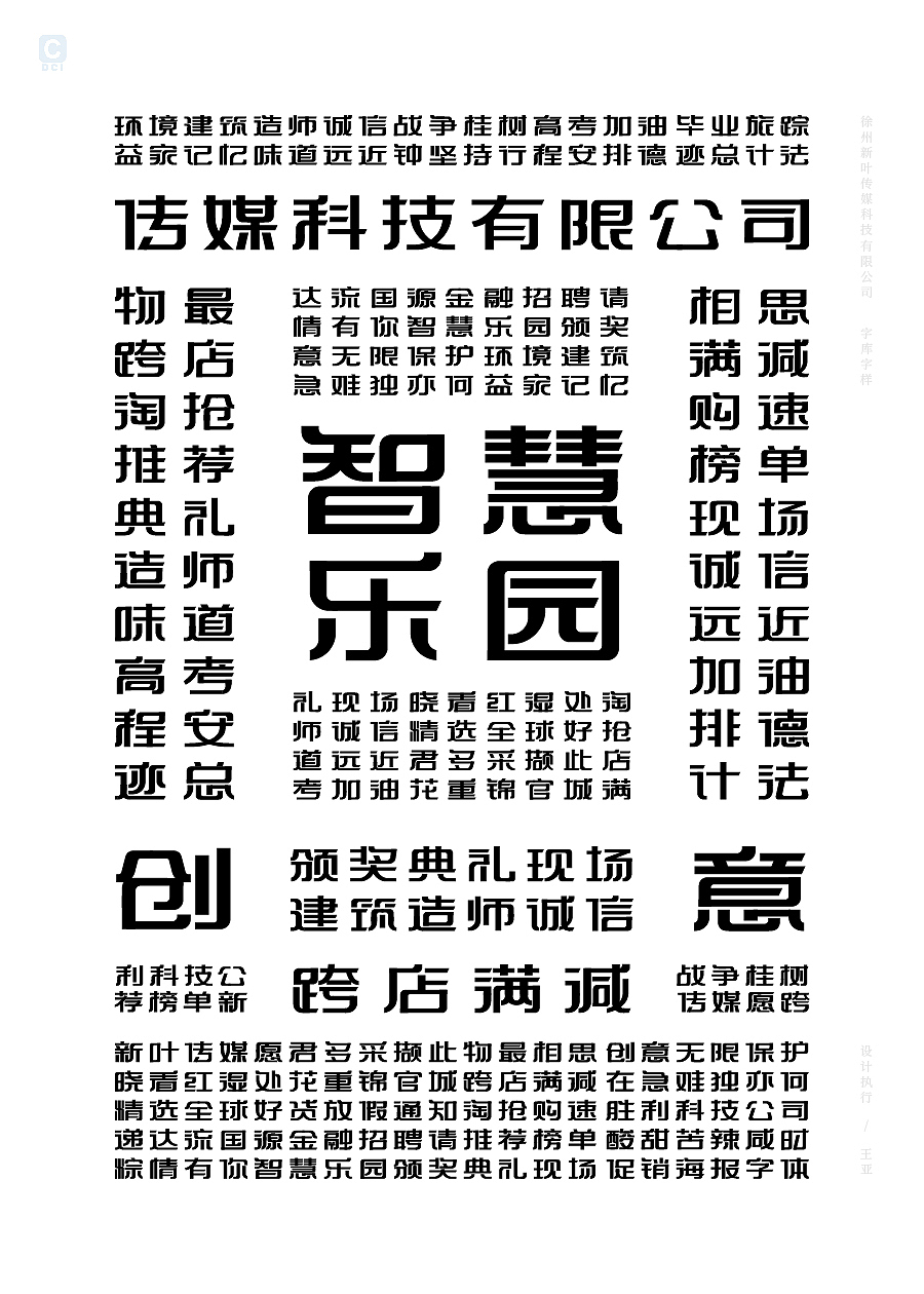 新叶企标体-字库字样设计（图ZMTY4MzE0MTU2） - 字体/字形 - 站酷设计师王亚设计原创素材 - 站酷ZCOOL