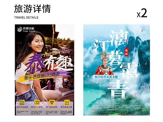 泰国 桂林旅游详情