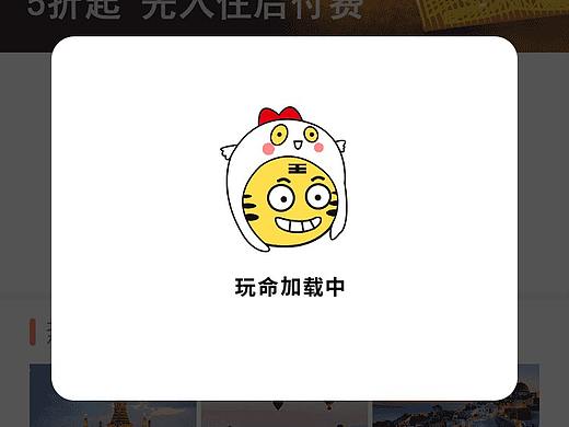 加载小动画