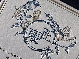 婚礼邀请函