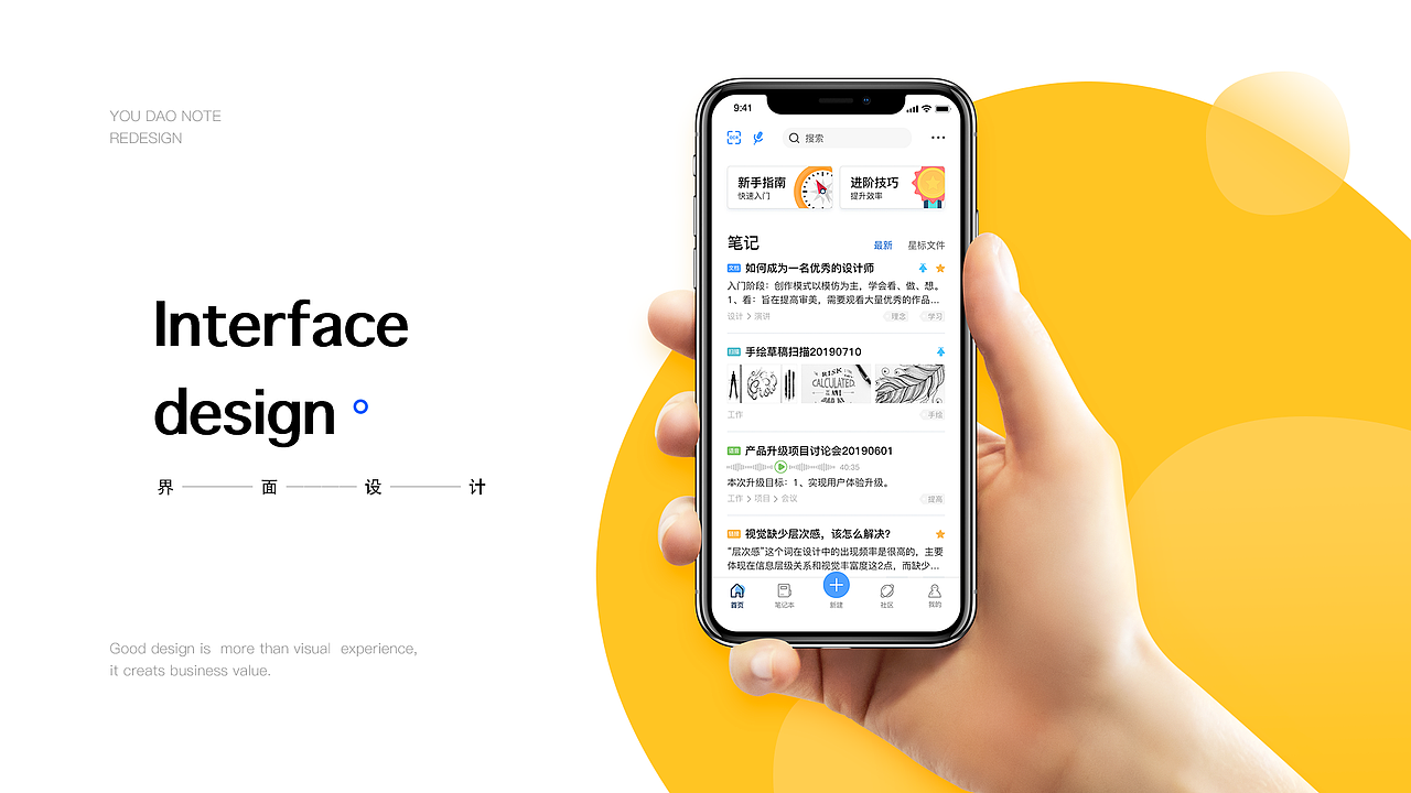 有道云APP视觉重设计(图ZMTY5NzYzNzg0) - APP界面 - 站酷设计师好学小姐原创素材 - 站酷ZCOOL