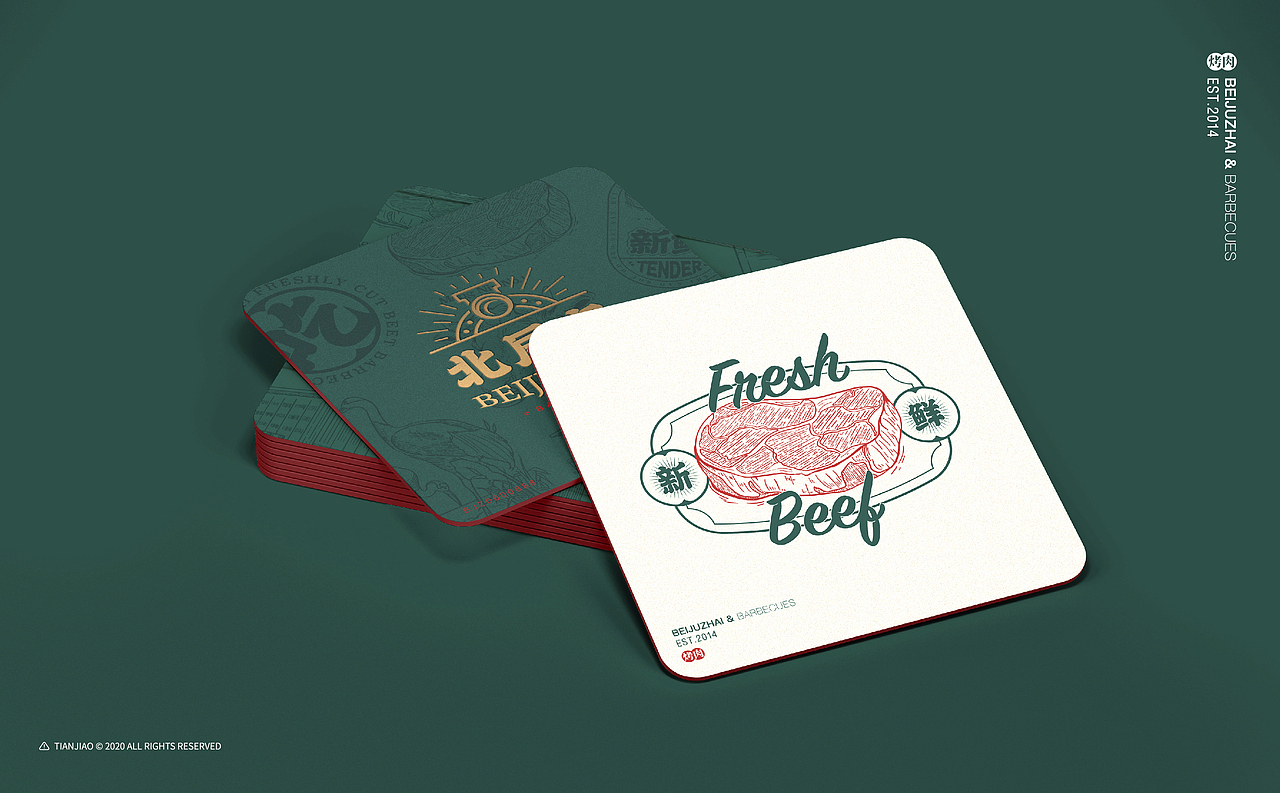 北局宅烤肉品牌设计