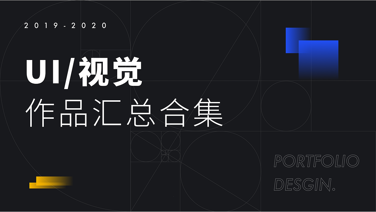 2019-2020作品集整理（图ZMjI4MTAxNDU2） - APP界面 - 站酷设计师木子小人青原创素材 - 站酷ZCOOL