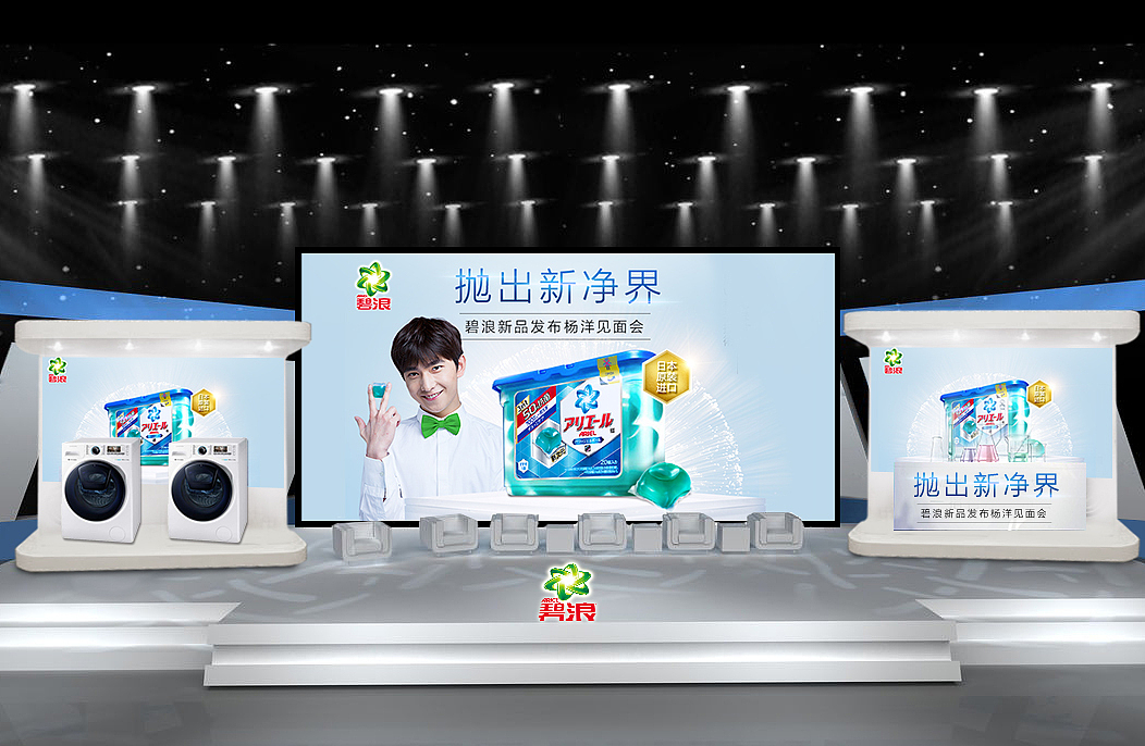 碧浪【线下demo】（图ZMTA1MDM3MzIw） - 宣传物料 - 站酷设计师是笨妮啊原创素材 - 站酷ZCOOL