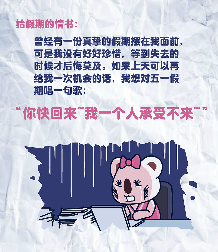 【OK熊】“完美假期”了解一下？（图ZMTEzMjU0MzY4） - 商业插画 - 站酷设计师OK熊很OK原创素材 - 站酷ZCOOL