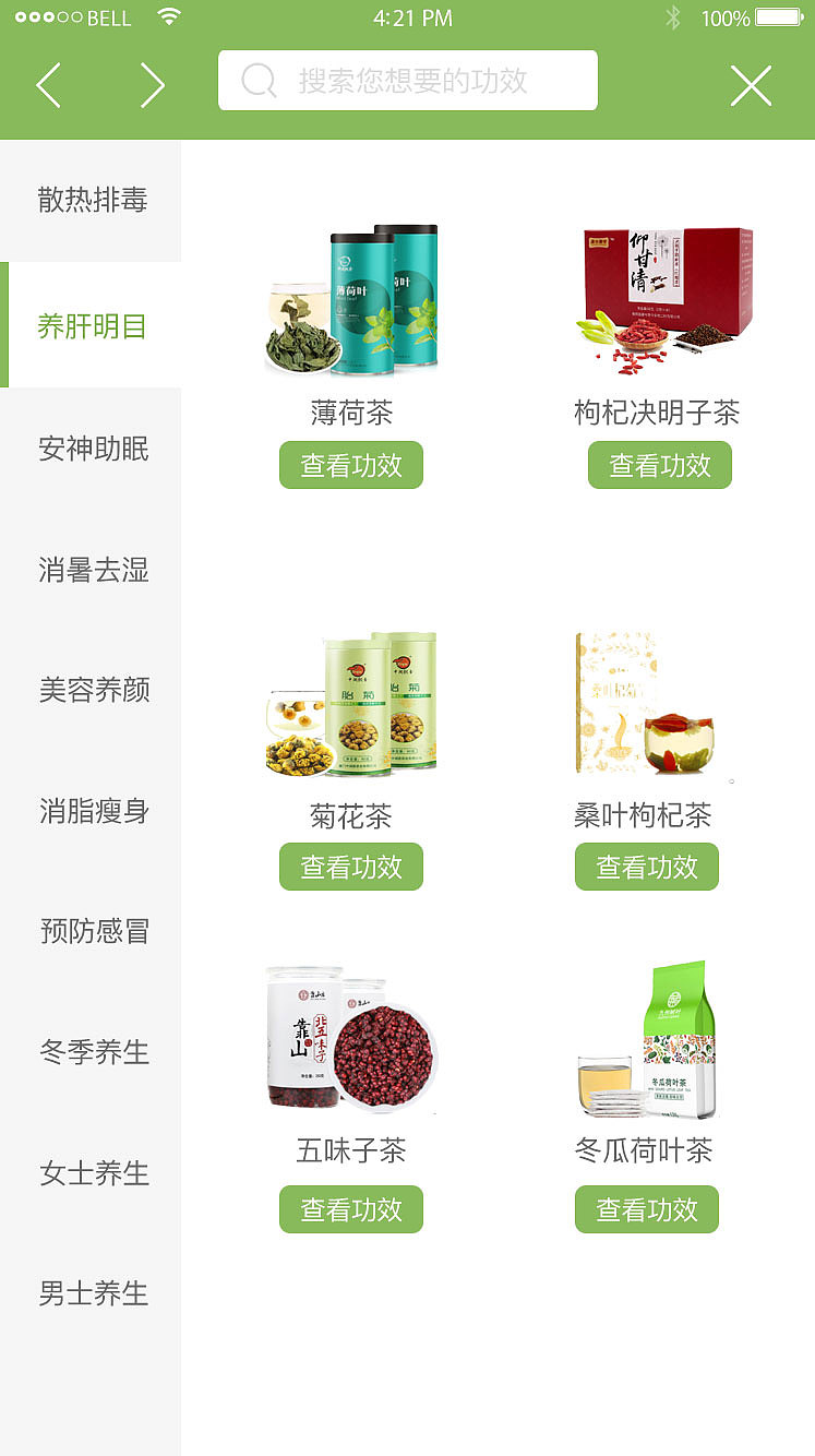 花与茶APP（图ZMTI0MzE4NzA4） - APP界面 - 站酷设计师Z55170310原创素材 - 站酷ZCOOL