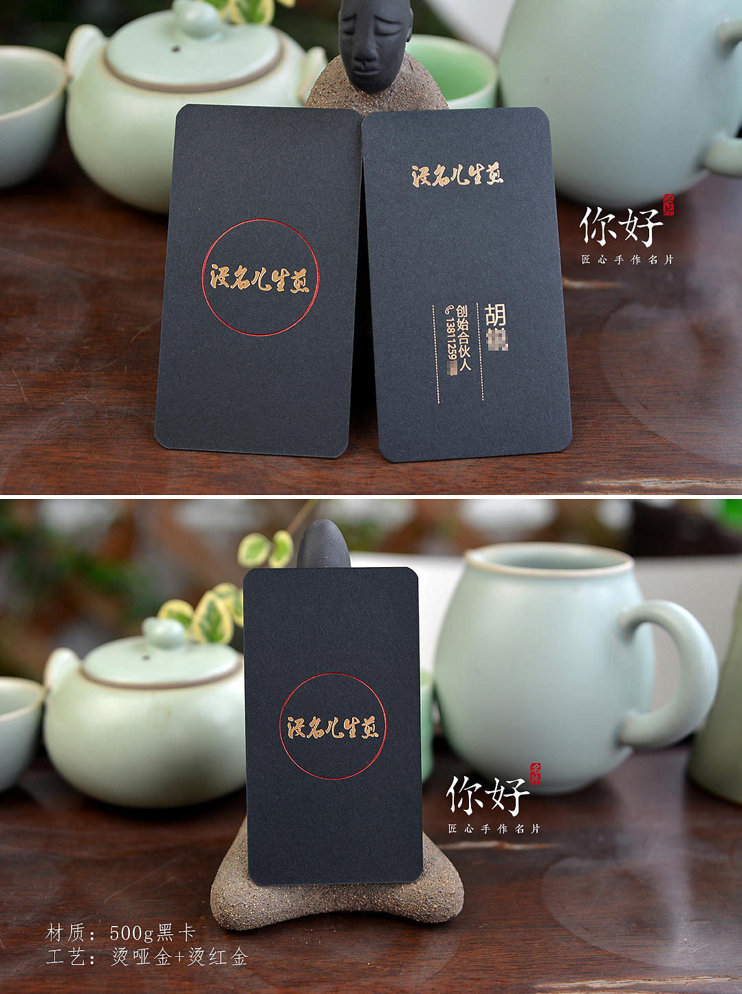 你好名片 | 35款特种纸烫哑金名片案例赏析（图ZMTYxOTU2Mzky） - 宣传物料 - 站酷设计师你好名片原创素材 - 站酷ZCOOL