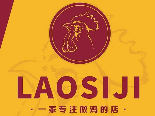 炸鸡品牌VI设计