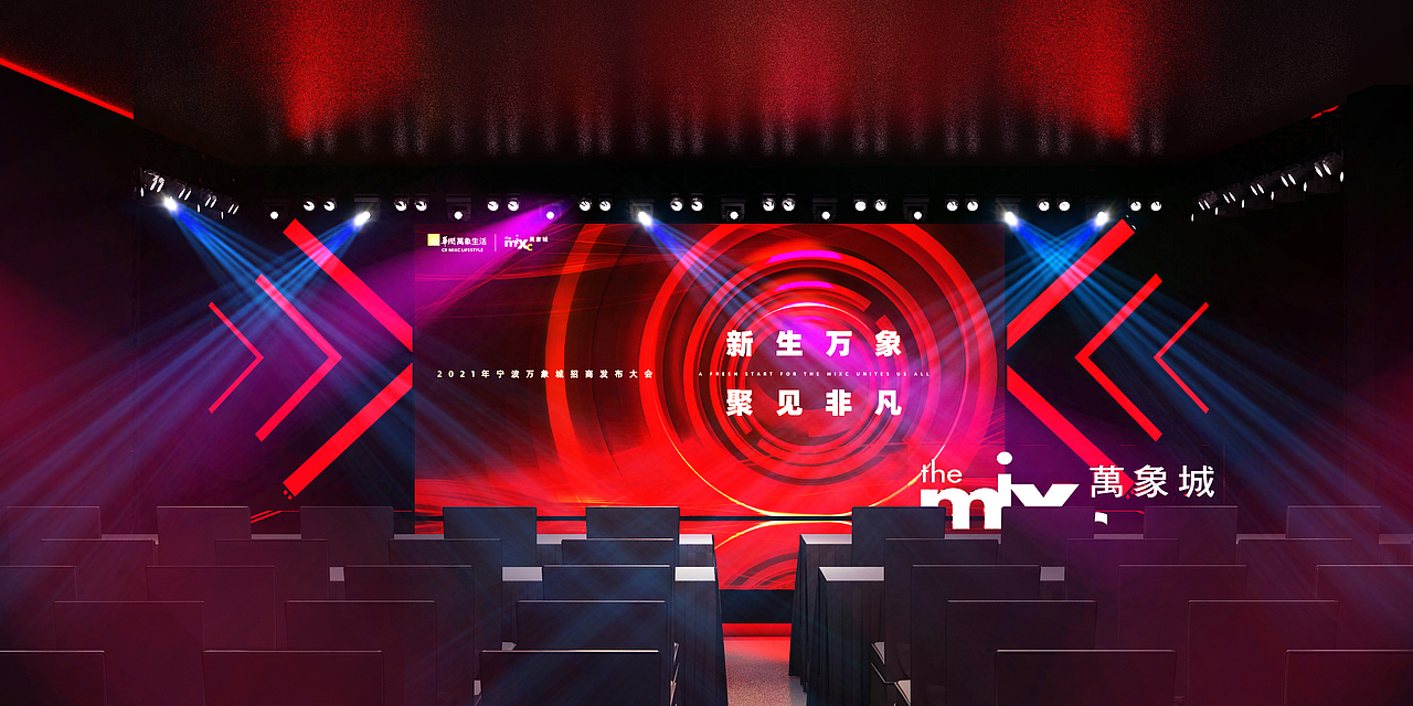 宁波万象城招商发布大会