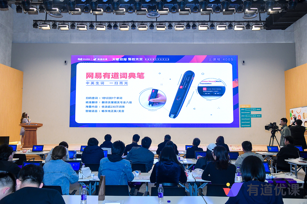 网易有道优课·合作伙伴大会视觉设计（图ZMjQ4NTYzMjA0） - 其他平面 - 站酷设计师南北通原创素材 - 站酷ZCOOL