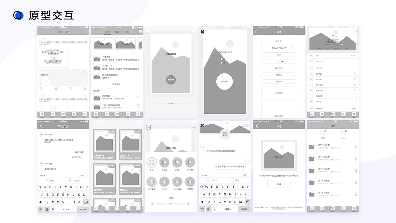 作品集 | ui设计 | 运营设计 | 插画（图ZMjcwOTg0ODY0） - APP界面 - 站酷设计师陈躺躺1010原创素材 - 站酷ZCOOL