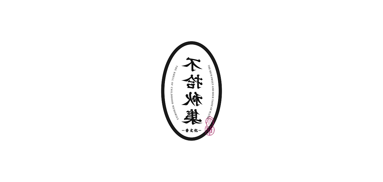 国风字体设计/Typography（图ZMjg1NDM2NTQw） - 字体/字形 - 站酷设计师芮字社原创素材 - 站酷ZCOOL