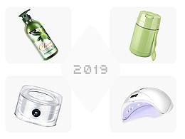 19年白底产品修图作品