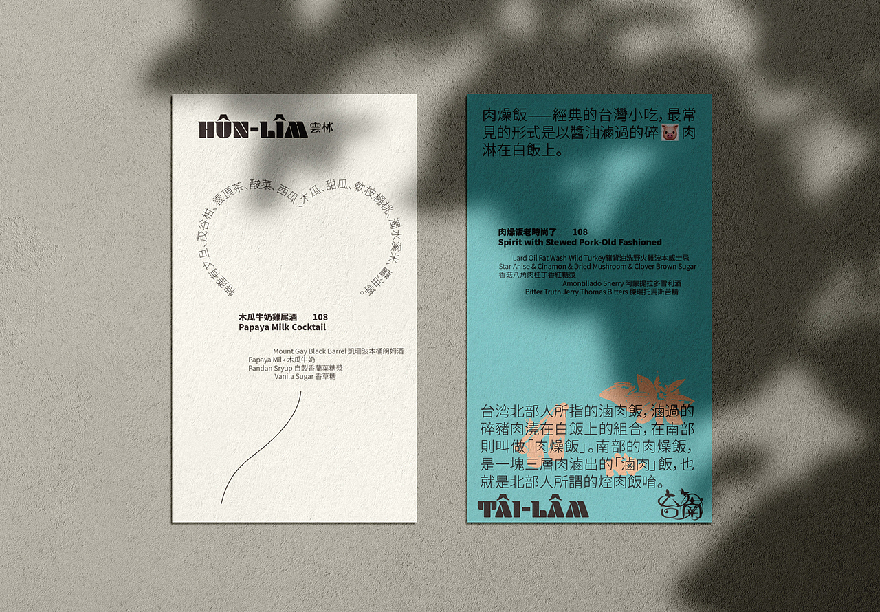 作案记录【网红酒吧酒单设计】（图ZMjQ4MjA4MjEy） - 书籍/画册 - 站酷设计师OneSip一口设计原创素材 - 站酷ZCOOL