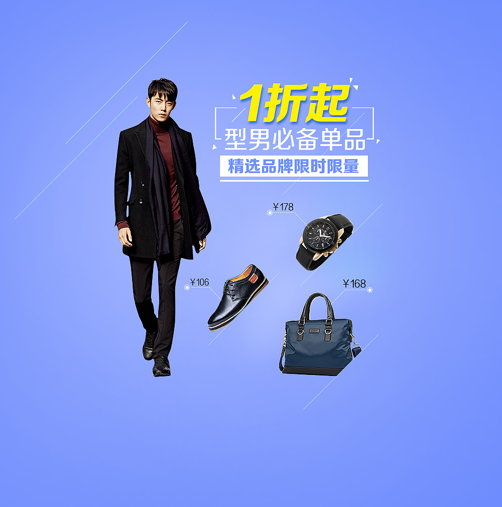 15年的小banner 和H5（图ZNDMxNzE4MDQ=） - 其他平面 - 站酷设计师冬寂雪原创素材 - 站酷ZCOOL