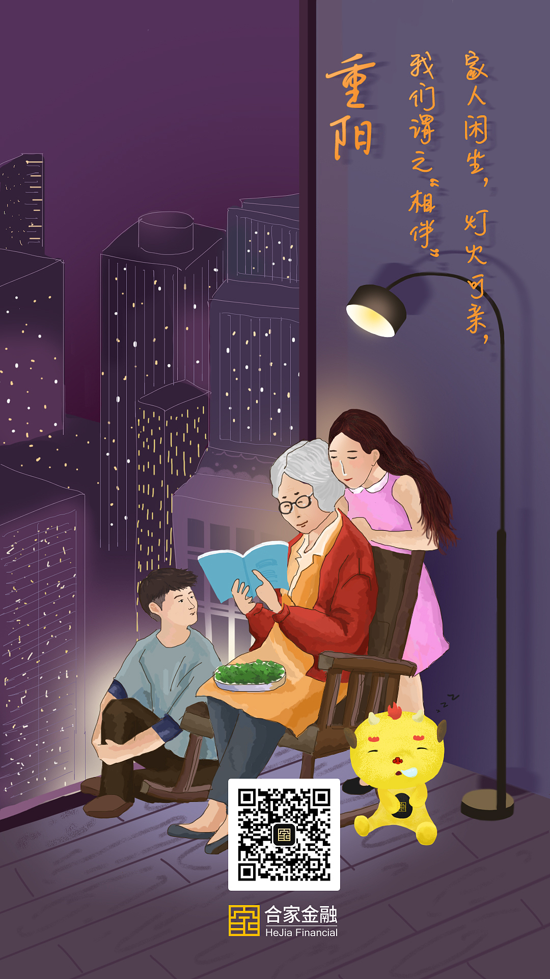 闪屏页-节日插画（图ZMTIxNDUxNjU2） - 闪屏/壁纸 - 站酷设计师大大大大大_雯子原创素材 - 站酷ZCOOL