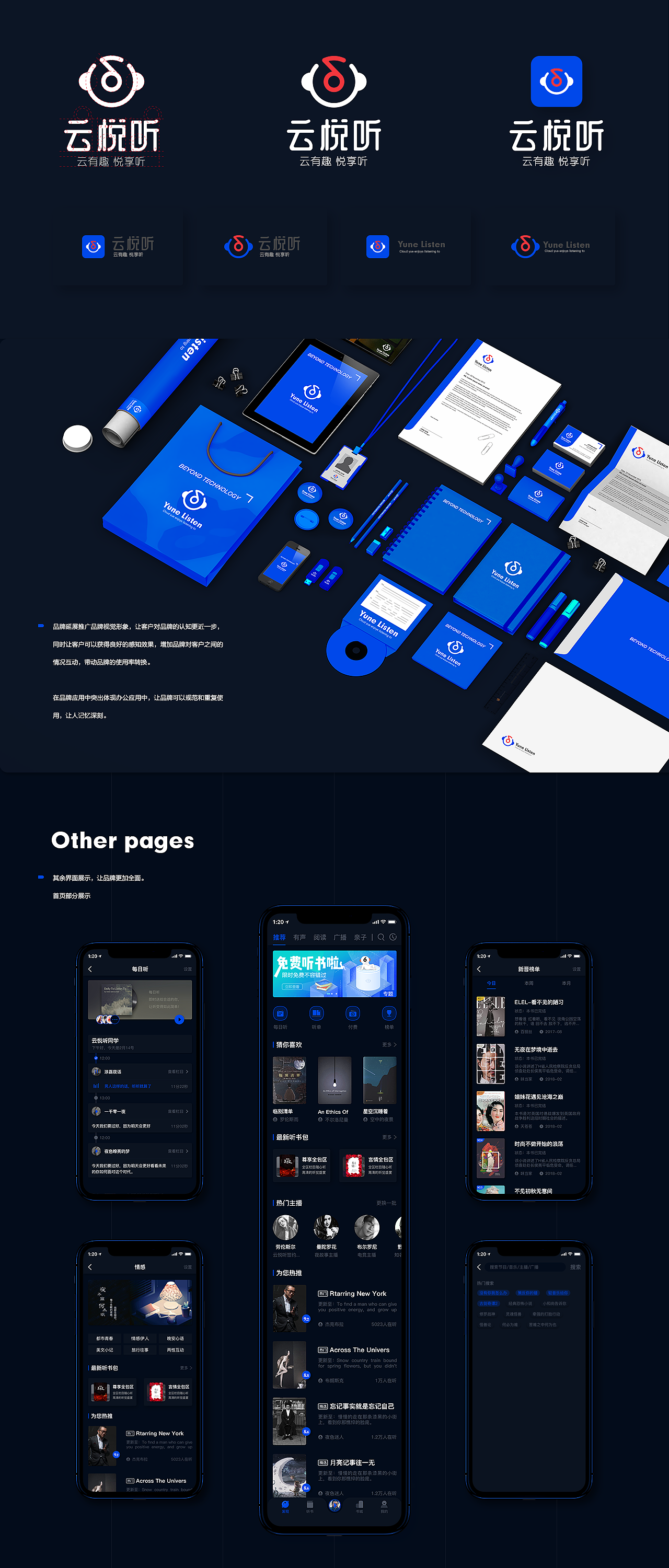 云悦听app-改版设计（图ZMTM3MjgzMjcy） - APP界面 - 站酷设计师轻轻宛风佛原创素材 - 站酷ZCOOL