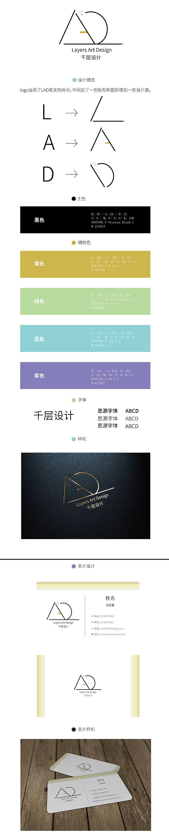 logo设计