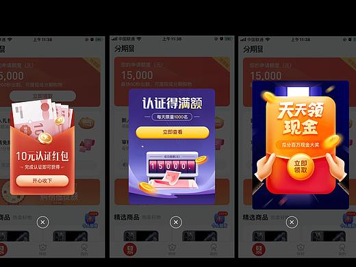 弹窗
