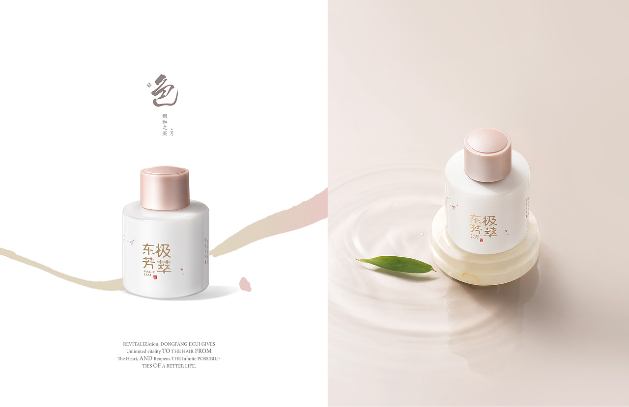 东芳极萃“空灵”国风品牌设计全案·不二手造原创设计(图ZMjkyNjQwMjky) - 品牌 - 站酷设计师不二手造原创素材 - 站酷ZCOOL