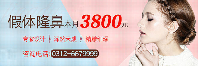 医美二级banner