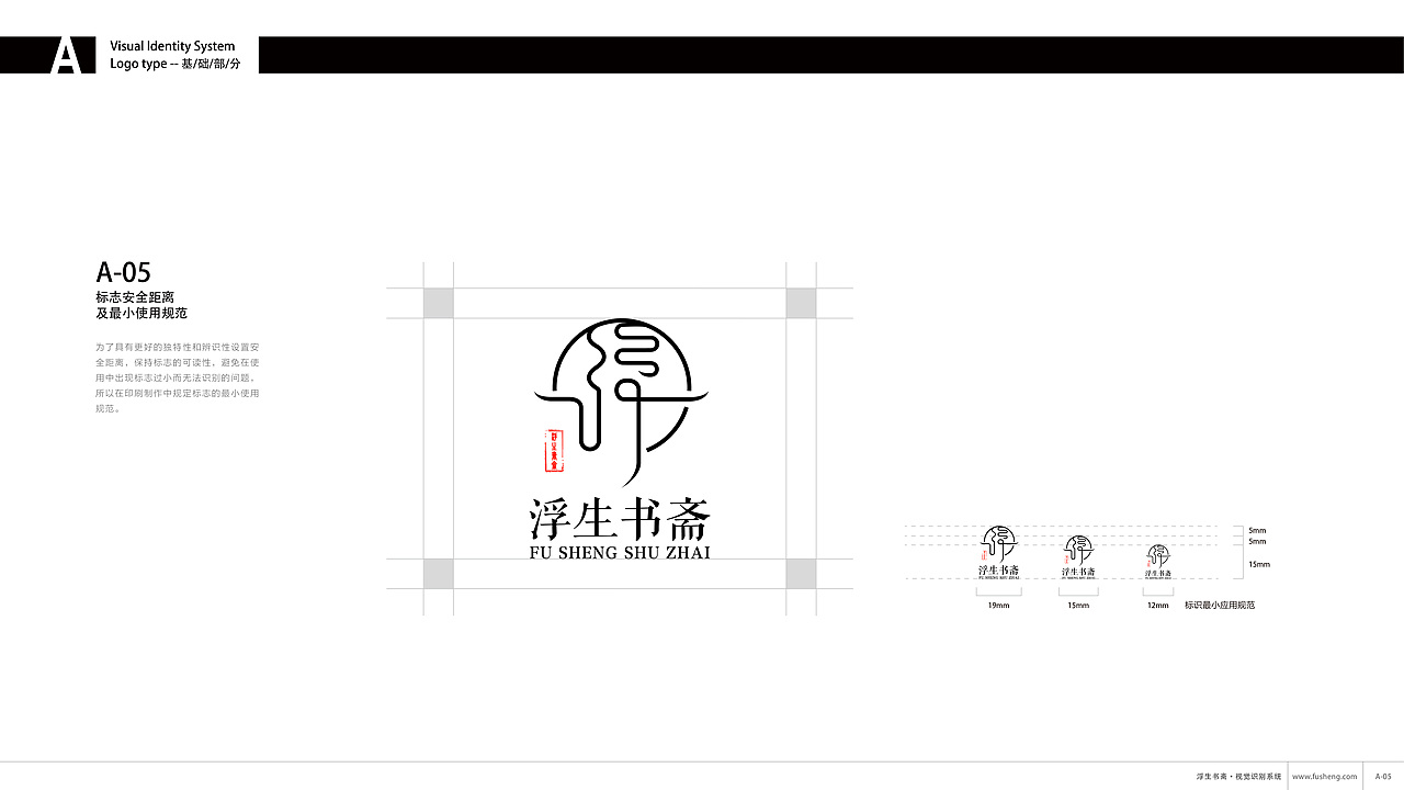 "浮生书斋"标志设计,vis手册|平面|logo|糖炒板栗z_原创作品-站酷