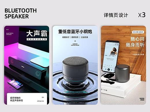 详情页X3