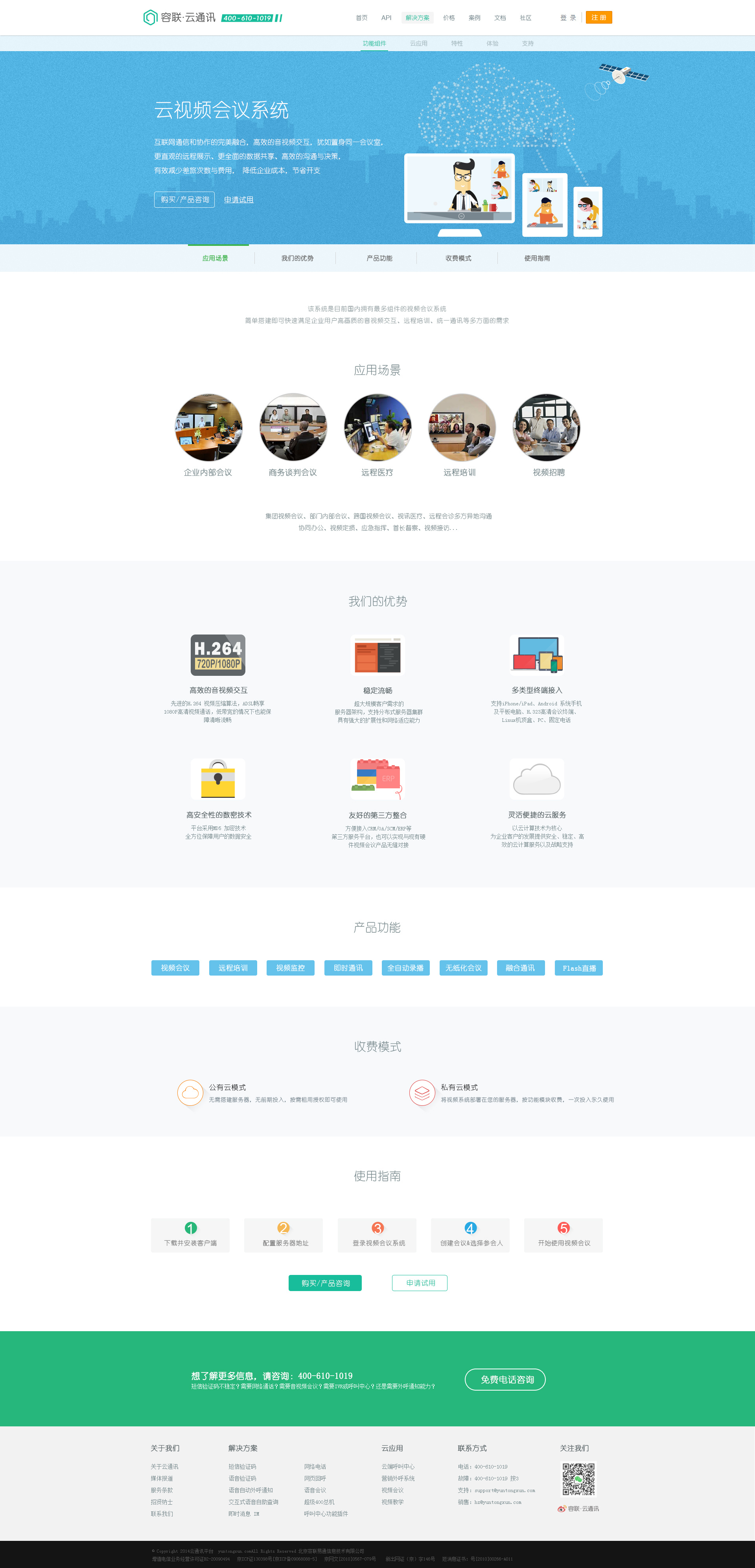 网站 三级页面|网页|运营设计|天朗 - 原创作品 - 站酷 (zcool)