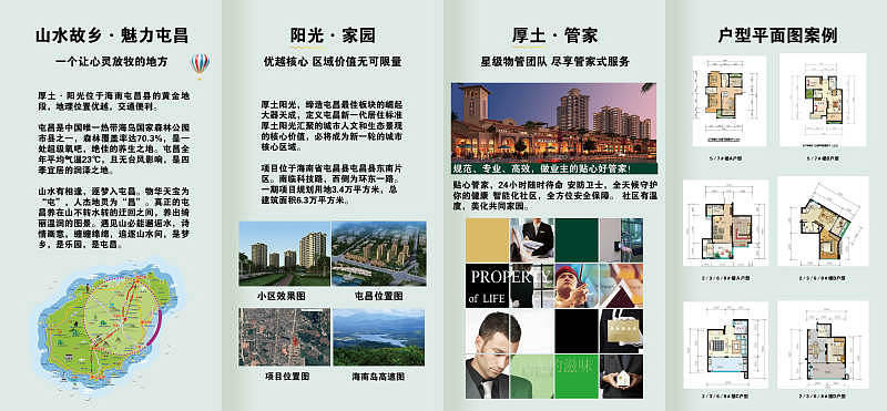 楼书广告（图ZNjQzNjE0MjA=） - 宣传物料 - 站酷设计师浅芙蓉原创素材 - 站酷ZCOOL