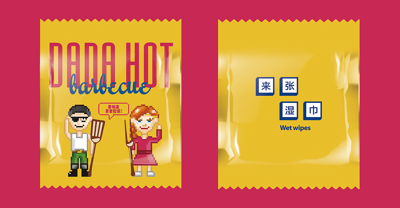 哒哒热（图ZMTA1NzUxMzk2） - 品牌 - 站酷设计师有鱼设集原创素材 - 站酷ZCOOL