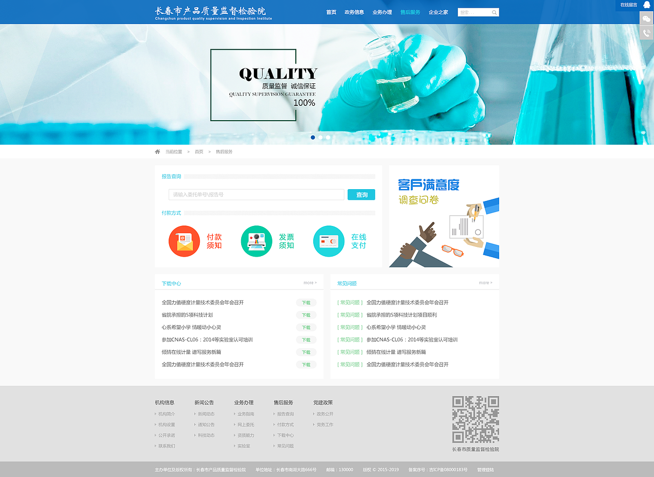 已上线政府官网（图ZMjE2NTg3MTYw） - 企业官网 - 站酷设计师麻衣的小窝原创素材 - 站酷ZCOOL